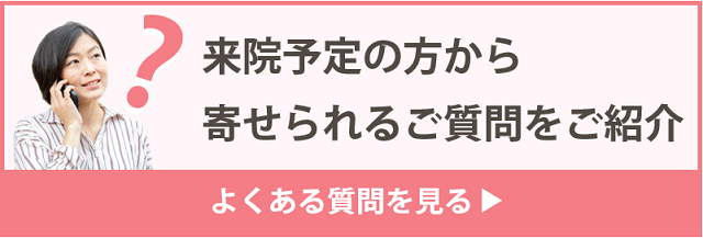 質問