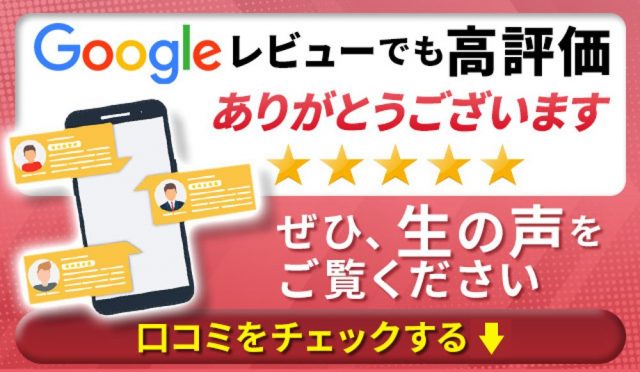 整体院いそはしの口コミ