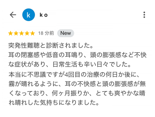 グーグルクチコミ４