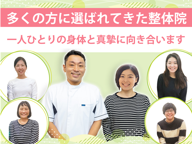 10万件以上の施術実績